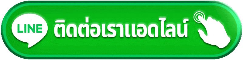 ติดต่อ suai138 ช่องทางช่วยเหลือสมาชิกคาสิโนออนไลน์ครบวงจร